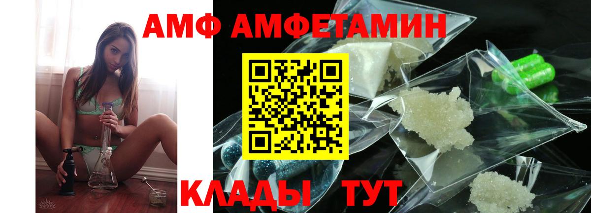 АМФ 97% Северобайкальск