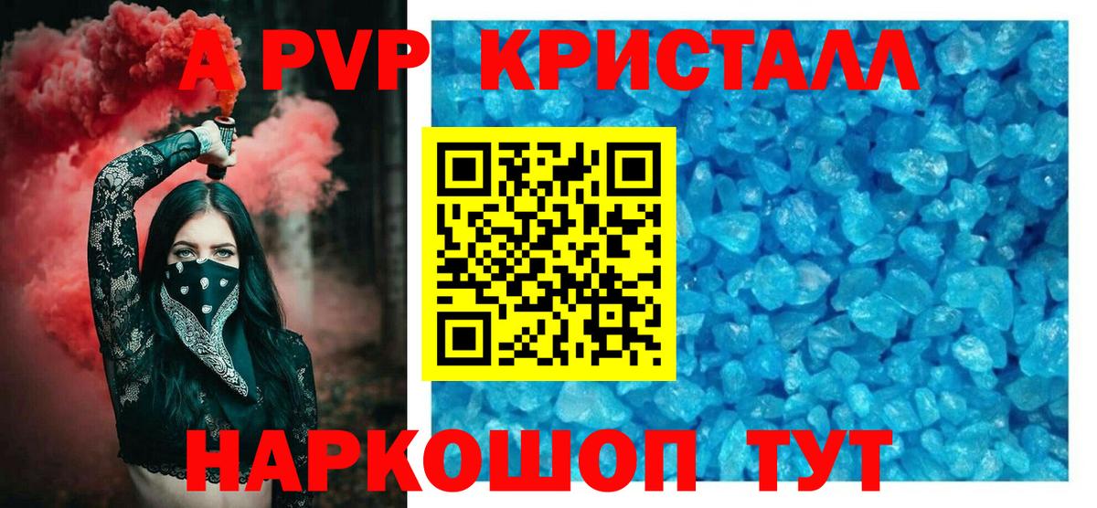 Alfa_PVP Соль Северобайкальск
