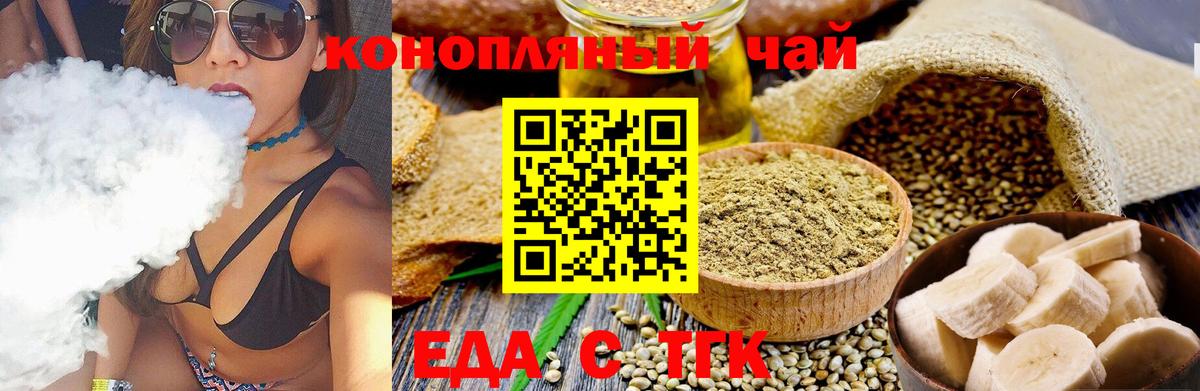 Cannafood марихуана  Вход с VPN  Северобайкальск 