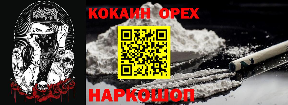 Cocaine 98% Северобайкальск
