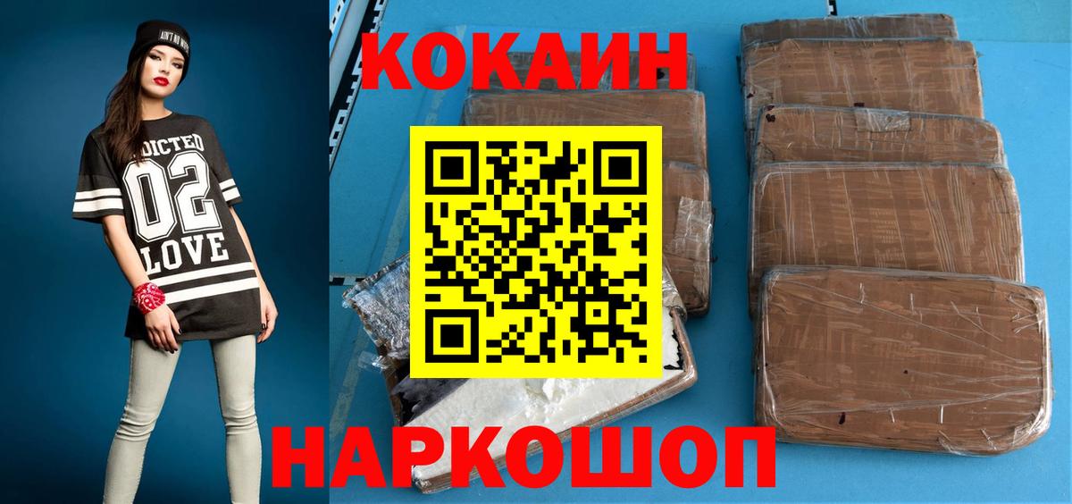 Северобайкальск  Кокаин 98%  Кокаин  как найти закладки  Вход с VPN  COCAIN FishScale 
