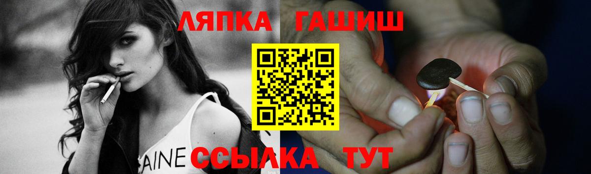 Северобайкальск  ГАШ hashish  ГАШ  даркнет сайт  Вход с VPN 