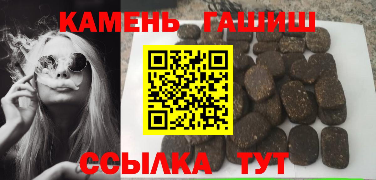Гашиш гашик Северобайкальск