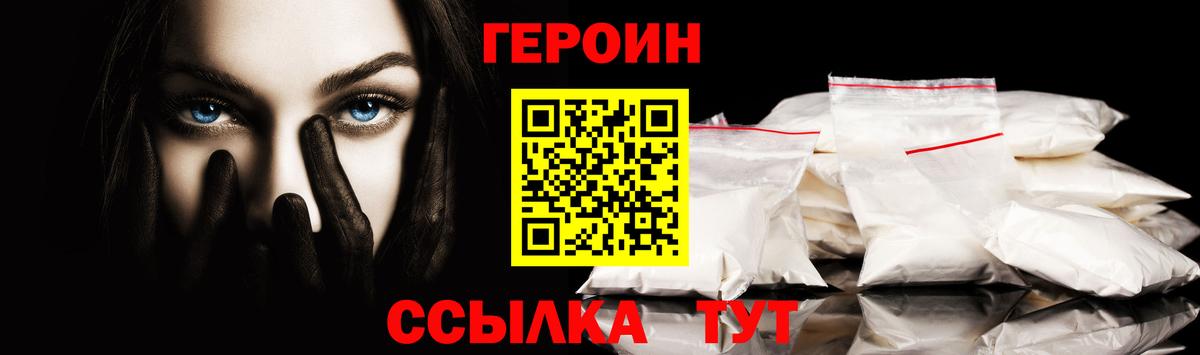 Северобайкальск  ГЕРОИН гречка  Вход с VPN 