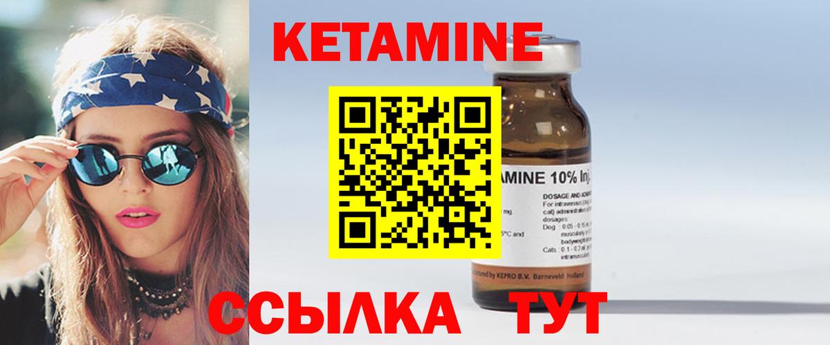 МЕГА сайт  Кетамин ketamine  Вход с VPN  КЕТАМИН VHQ  Северобайкальск 