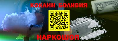 кокаин премиум Севастополь