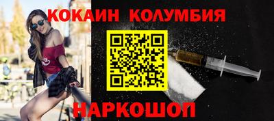 кокаин премиум Севастополь