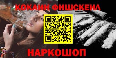 кокаин премиум Севастополь