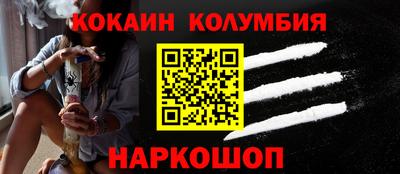 кокаин премиум Севастополь