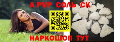 кокаин премиум Севастополь