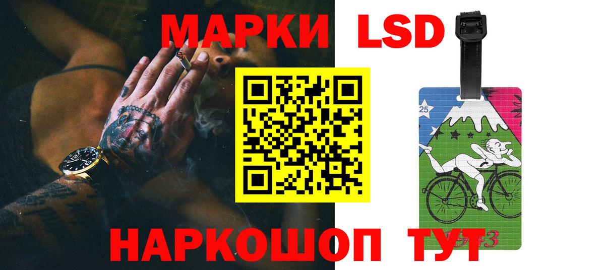 LSD-25 экстази ecstasy Северобайкальск