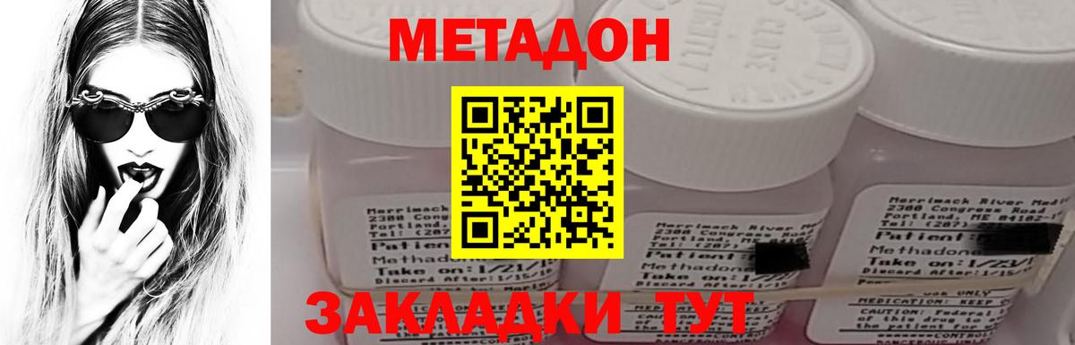 Северобайкальск  МЕТАДОН VHQ  Вход с VPN 