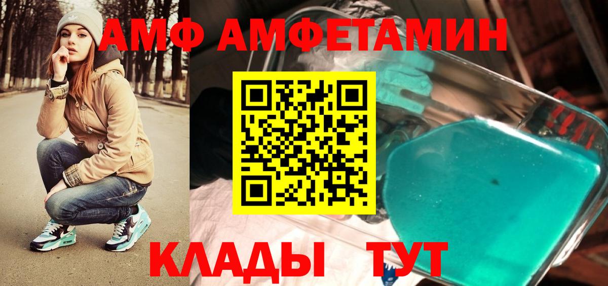 Метамфетамин кристалл Северобайкальск