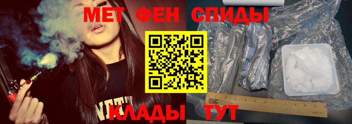 Северобайкальск  Первитин Декстрометамфетамин 99.9%  Вход с VPN  Первитин Декстрометамфетамин 99.9% 