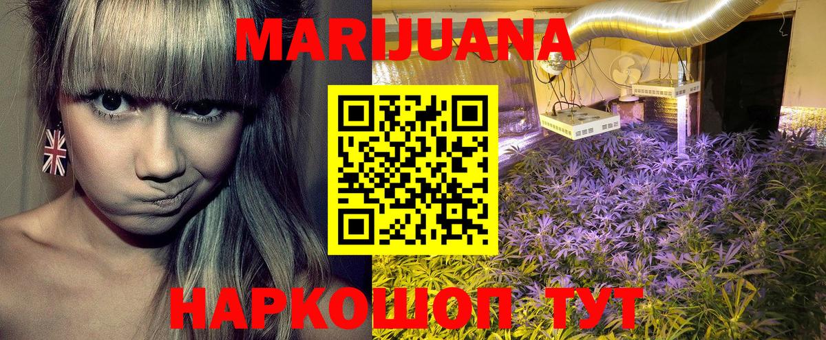 Каннабис ГИДРОПОН Северобайкальск