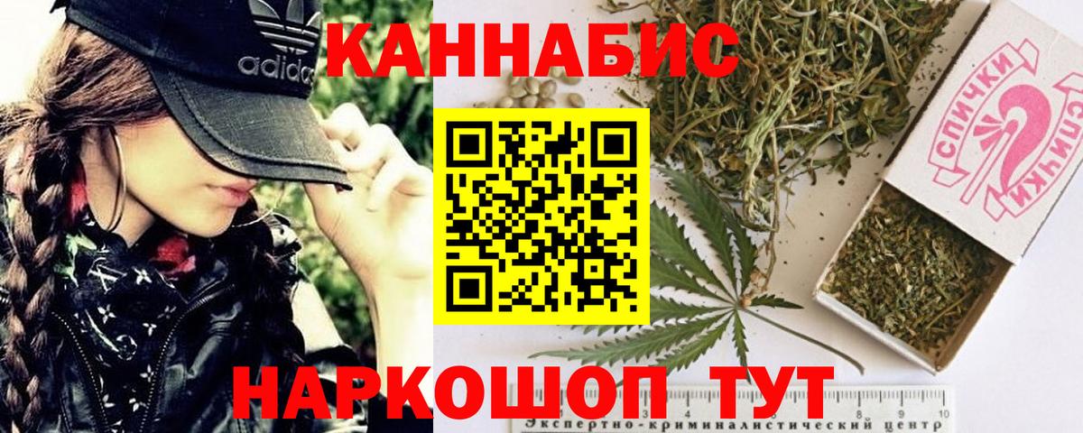 Канабис конопля  Вход с VPN  Северобайкальск  Каннабис MAZAR  Конопля SATIVA & INDICA  МАРИХУАНА ГИДРОПОН 